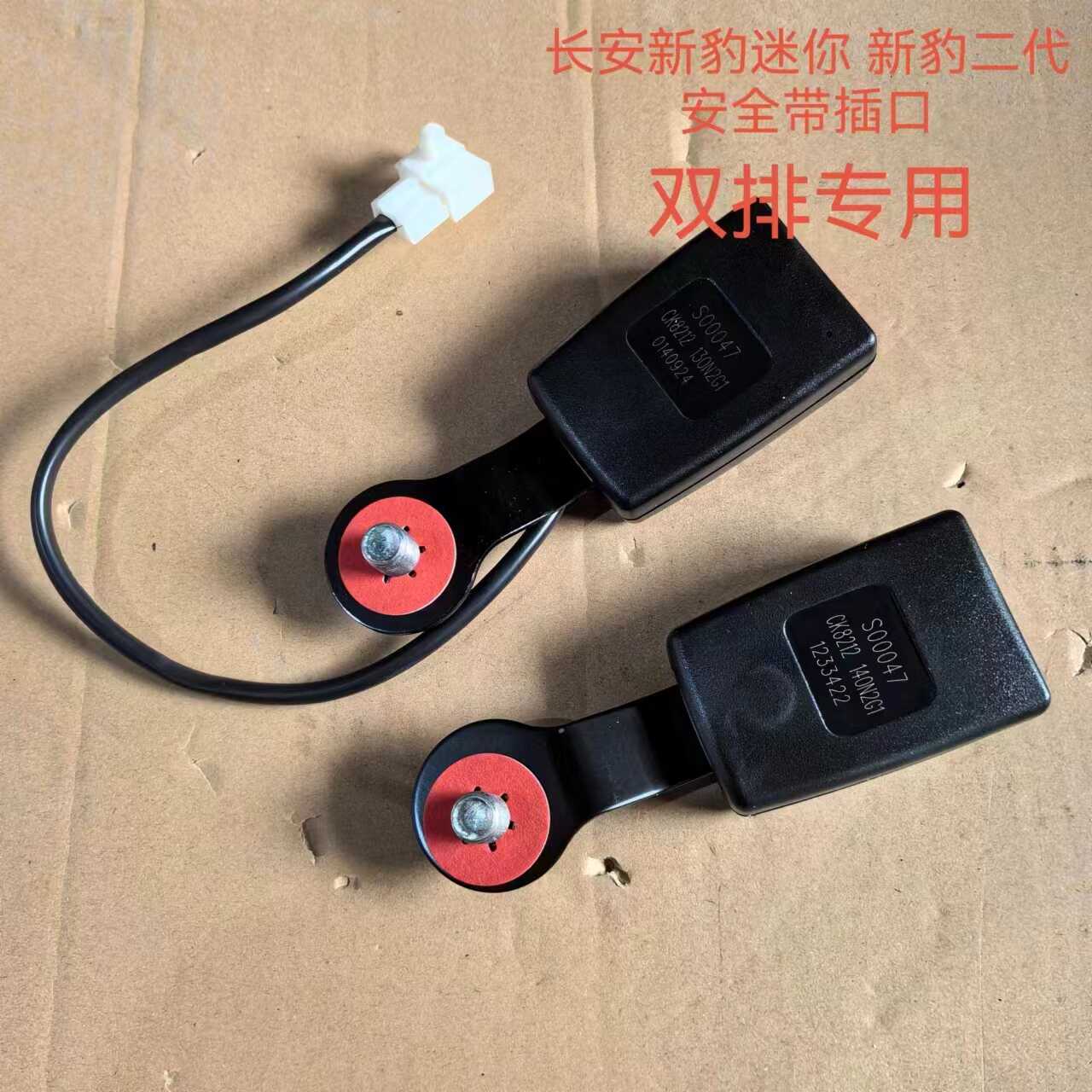 原厂配件T7HC7HG7锁扣插座
