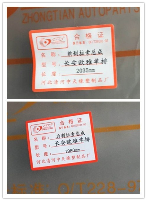 适配长安欧雅 1016 单排前后手刹线欧亚制动线刹车拉锁索拉丝配件