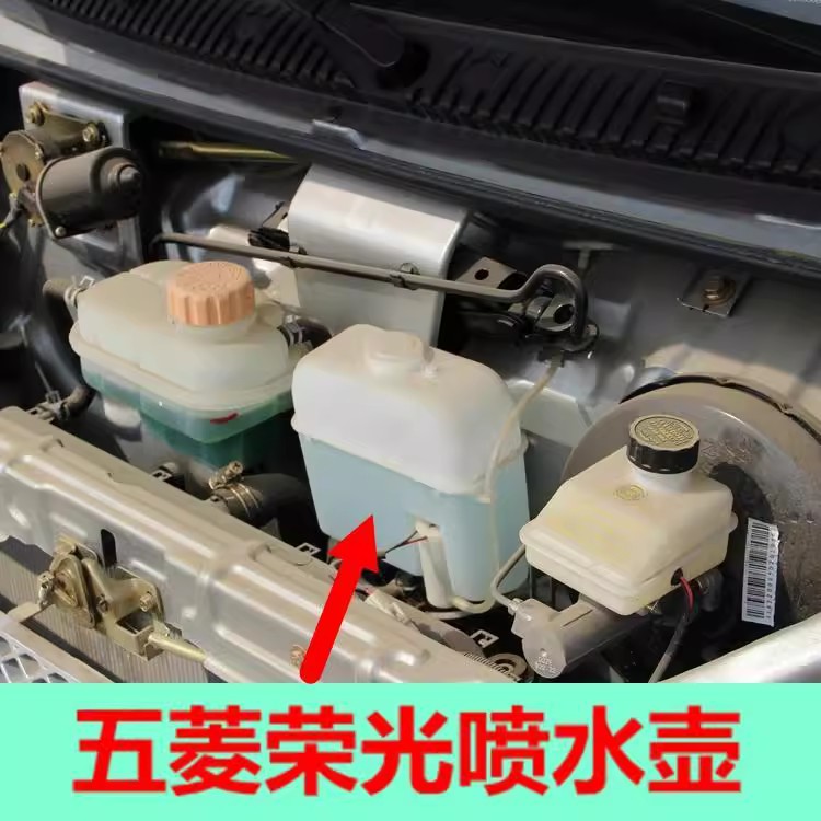 适配五菱荣光单排/排 雨刮器喷水壶喷水马达荣光小卡玻璃水壶总成