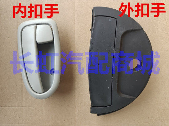 福田配件/时代宝瑞K1K2/康瑞KQ1/KQ2车门外扣手外拉手/内把手配件