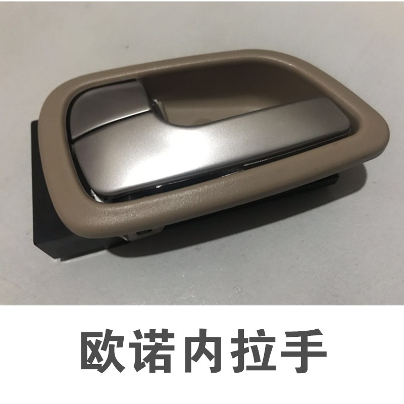 适配 长安欧诺R101 前门内扣手 欧诺开门拉手 内拉手 内开门手柄