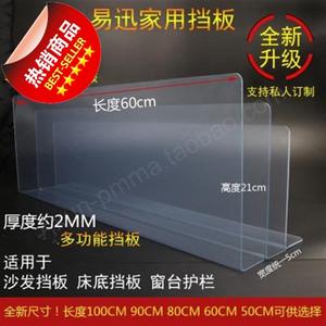 实用封闭附件防尘床底c挡板货架防猫pvc多用电视柜安装1m长隔板缝