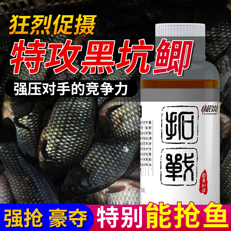 拓战冷水鱼饵窝料野钓添加剂