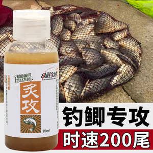 畅钓坊炙攻野钓黑坑鲫鱼鲤鱼料鱼饵料鱼食打窝料钓鱼饵小药诱鱼剂