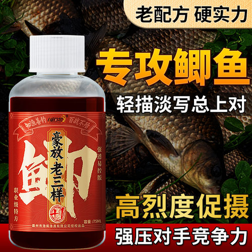 畅钓坊钓鱼鲫鱼黑坑野钓小药