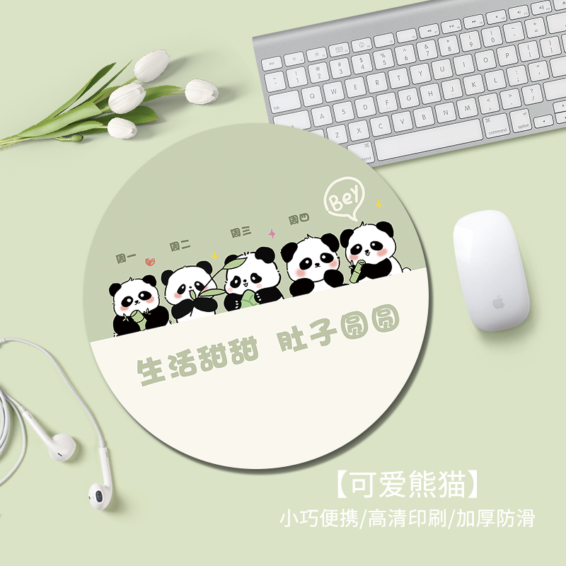 可爱熊猫鼠标垫ins风男女生写字台书桌垫卡通笔记本圆形防滑垫子