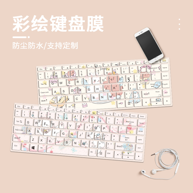 适用联想R7000P小新Pro14苹果MacBookAir2025笔记本键盘膜红米REDMIBook16惠普暗影精灵11戴尔可爱卡通彩虹膜