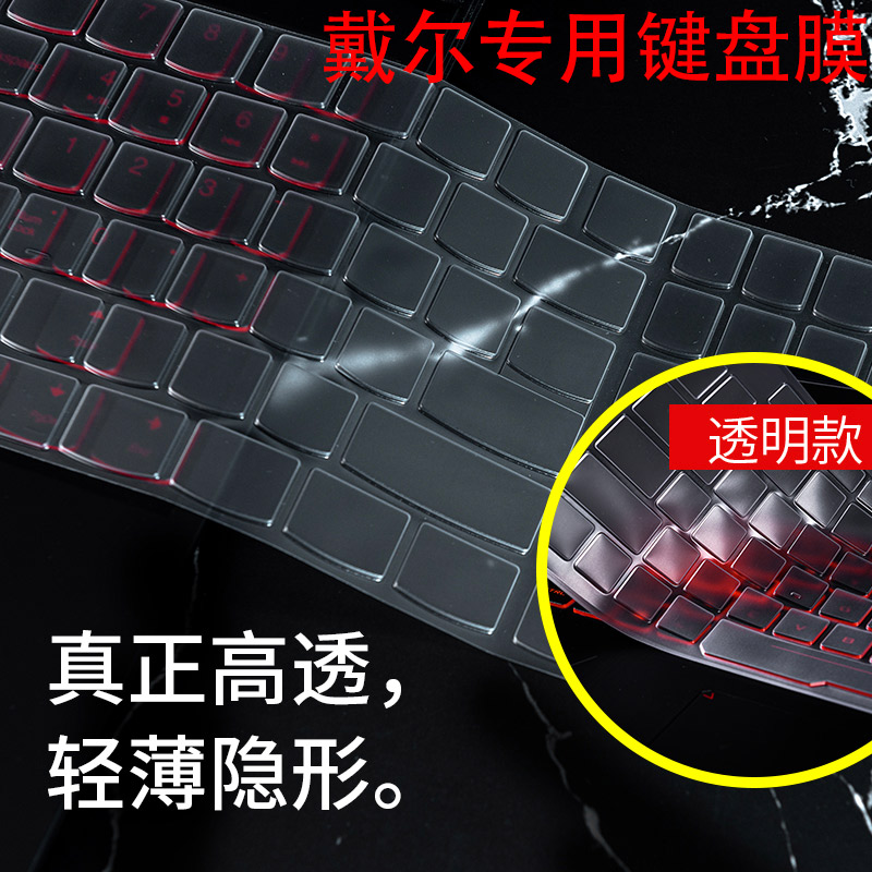 适用戴尔vostro防尘罩垫键盘膜