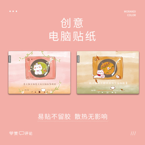 适用2025联想小新Pro14GT贴纸红米红米REDMIBookPro16电脑机械革命无界15XPro保护套华为MateBook14外壳膜