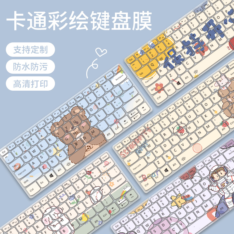 笔记本键盘膜可爱适用联想小新air142021彩绘plus定制电脑pro14键盘潮