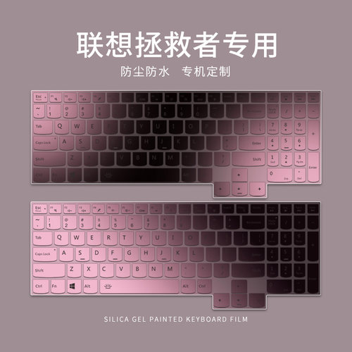 适用联想笔记本电脑专用键盘膜
