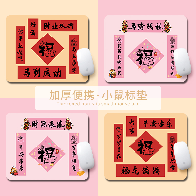 橡胶小号便携鼠标垫支持定制