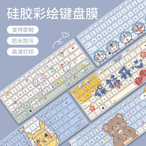 适用华为笔记本专用全覆盖键盘膜