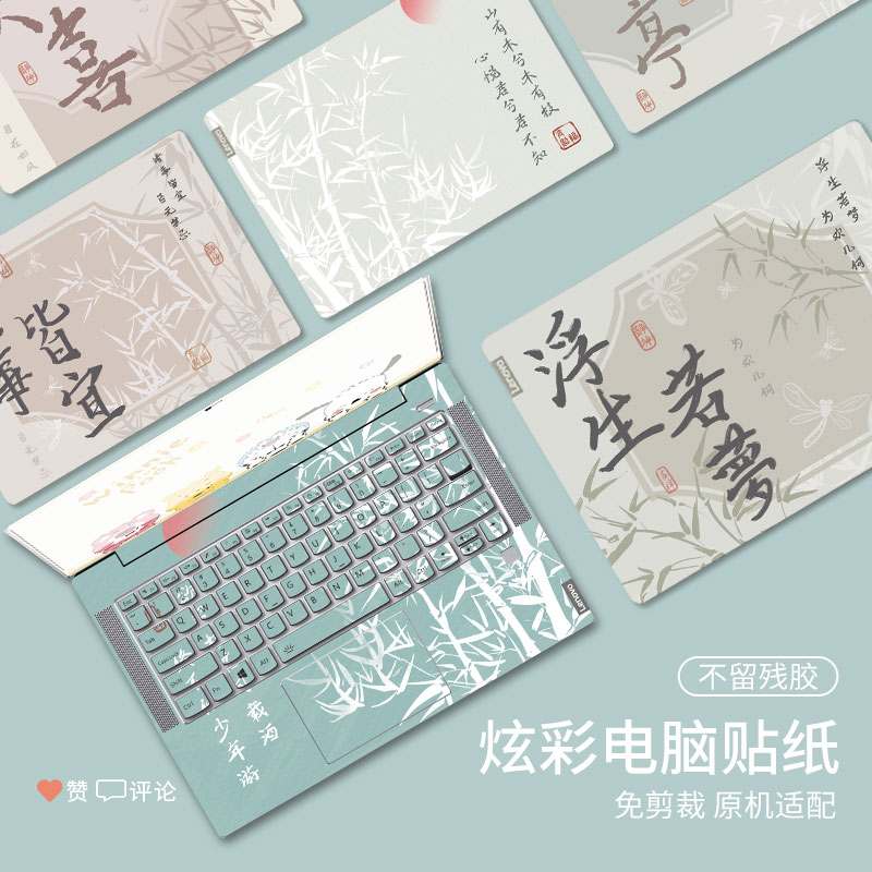 笔记本电脑贴纸易贴不留胶