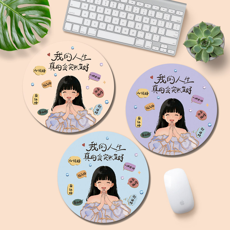 好运文字鼠标垫ins风男女生写字台书桌垫卡通笔记本圆形防滑桌垫,电脑硬件/显示器/电脑周边,鼠标垫/贴/腕垫,淘宝优惠券,粉丝福利购,淘宝优惠卷