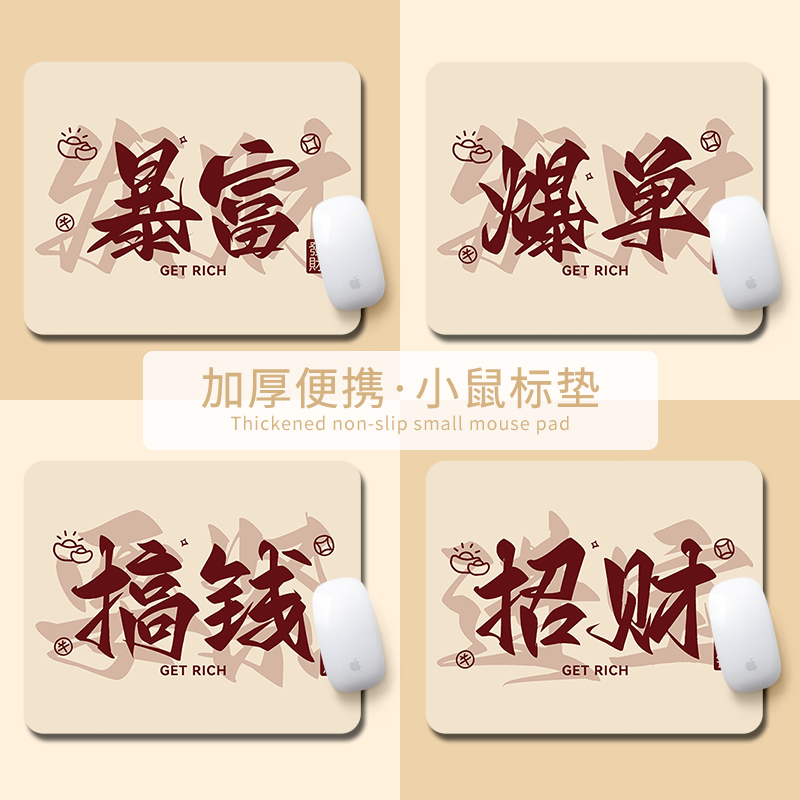 创意文字鼠标垫2025简约设计感男女小号方形笔记本电脑加厚桌面垫