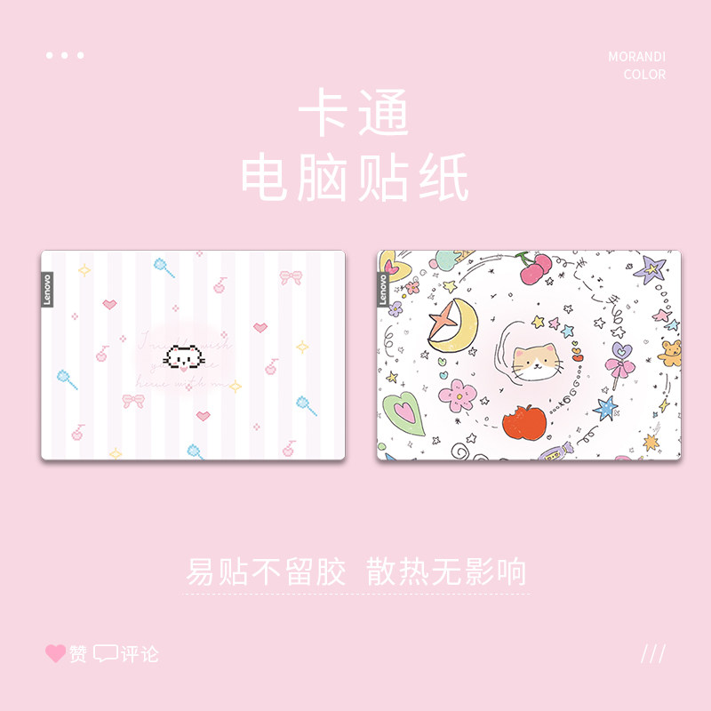 适用华为MateBookXPro2025荣耀MagicBookPro16机械革命旷世X外壳保护膜联想拯救者R7000P小新14/16笔记本贴纸