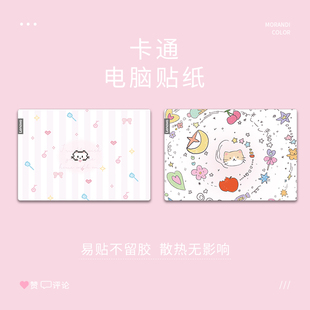 适用华为MateBookXPro2025荣耀MagicBookPro16机械革命旷世X外壳保护膜联想拯救者R7000P小新14/16笔记本贴纸