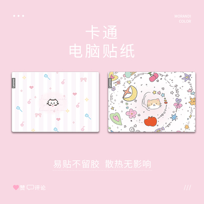 适用华为MateBookXPro2025荣耀MagicBookPro16机械革命旷世X外壳保护膜联想拯救者R7000P小新14/16笔记本贴纸
