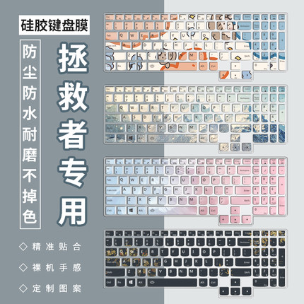 适用2025联想y7000拯救者R7000键盘膜Y9000K笔记本Y7000P2024贴膜电脑防尘R9000全覆盖G5000可爱保护套15.6寸