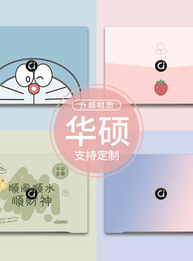 适用华硕a豆14Air 2024电脑贴纸外壳ADOL14V贴膜Pro保护膜ADOL14Z机身膜ADOL14Y不留胶Adolbook14S笔记本配件