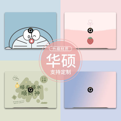 笔记本电脑贴纸易贴不留胶