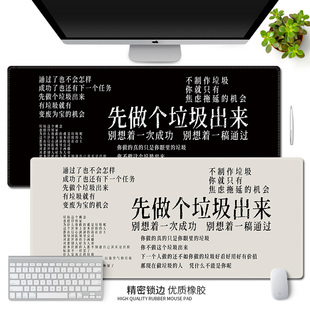 先做个垃圾鼠标垫ins办公游戏桌垫女生简约键盘垫电脑学习书桌垫