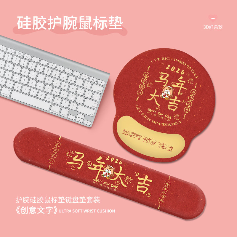 柔软Q弹顺滑硅胶护腕鼠标垫