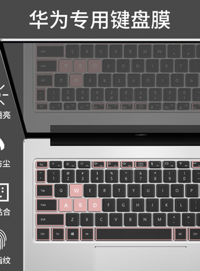 适用华为matebookD142024键盘膜荣耀magicbookX16Plus笔记本套D15全覆盖TPU保护膜13电脑XPRO防尘罩D16按键贴