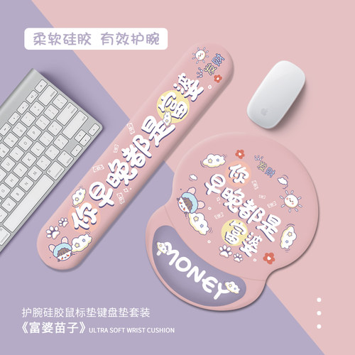 护腕鼠标垫键盘手托腕托防鼠标手
