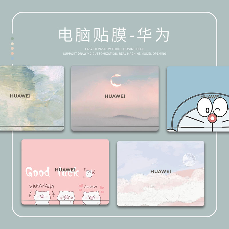 笔记本电脑贴纸易贴不留胶