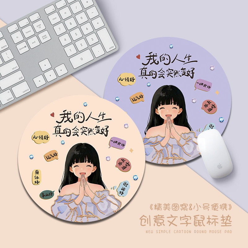 创意卡通鼠标垫办公桌垫2026女生护腕垫好运文字学习写字台书桌垫,电脑硬件/显示器/电脑周边,鼠标垫/贴/腕垫,淘宝优惠券,粉丝福利购,淘宝优惠卷