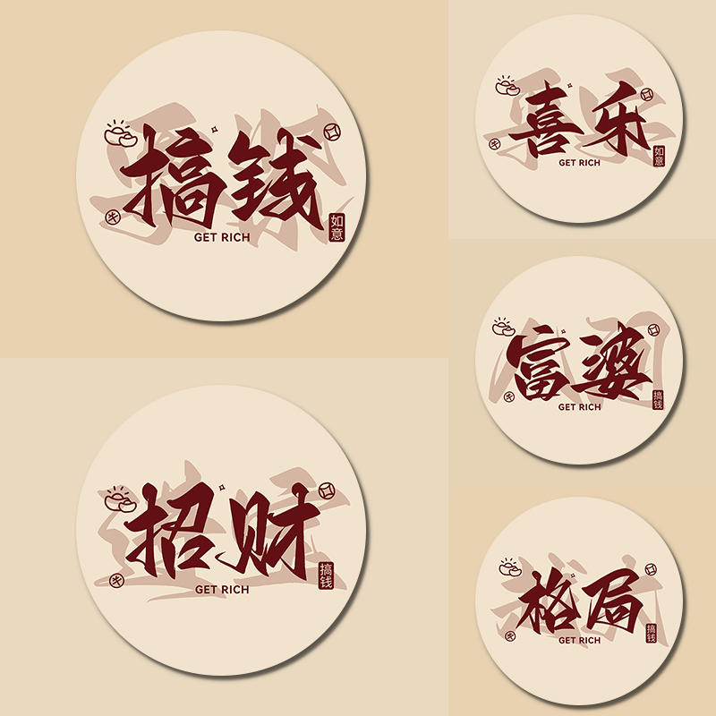 暴富文字鼠标垫创意办公女生护腕笔记本电脑键盘写字台学习桌面垫