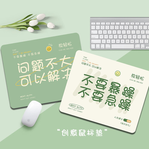 高颜值小号鼠标垫好看
