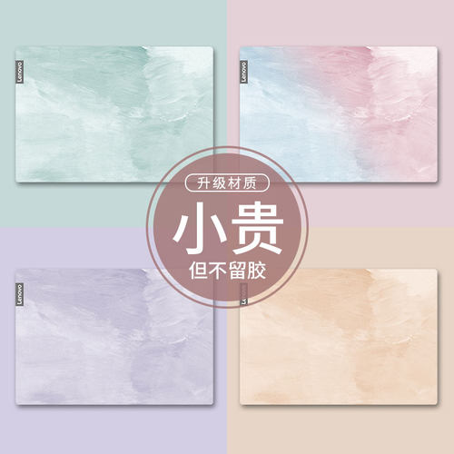 笔记本电脑贴纸易贴不留胶