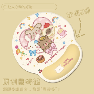 动物聚会护手腕鼠标垫女卡通笔记本电脑桌面垫可爱键盘手托护腕垫