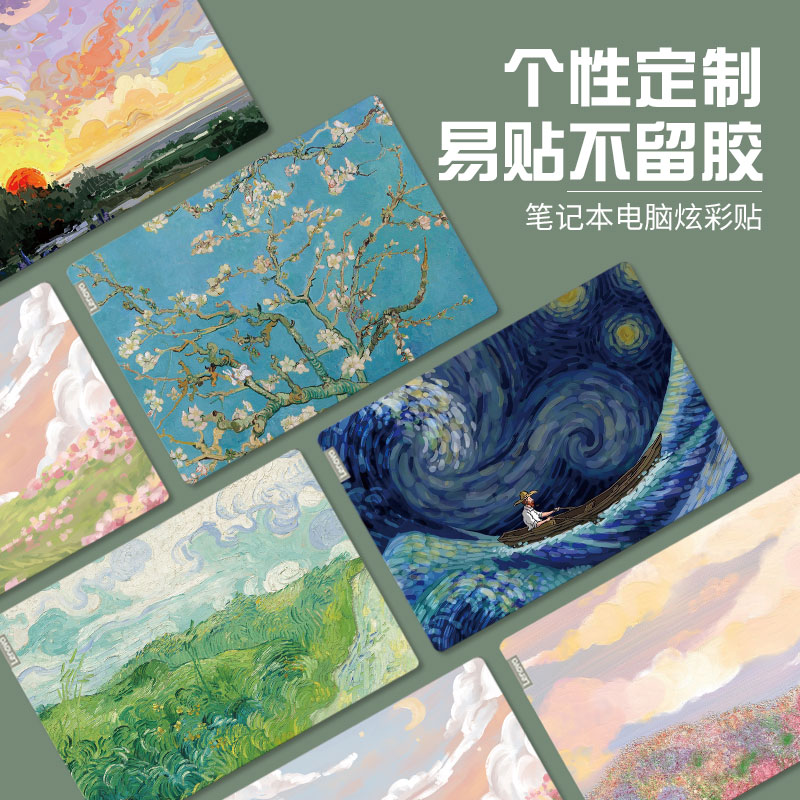 笔记本电脑贴纸易贴不留胶