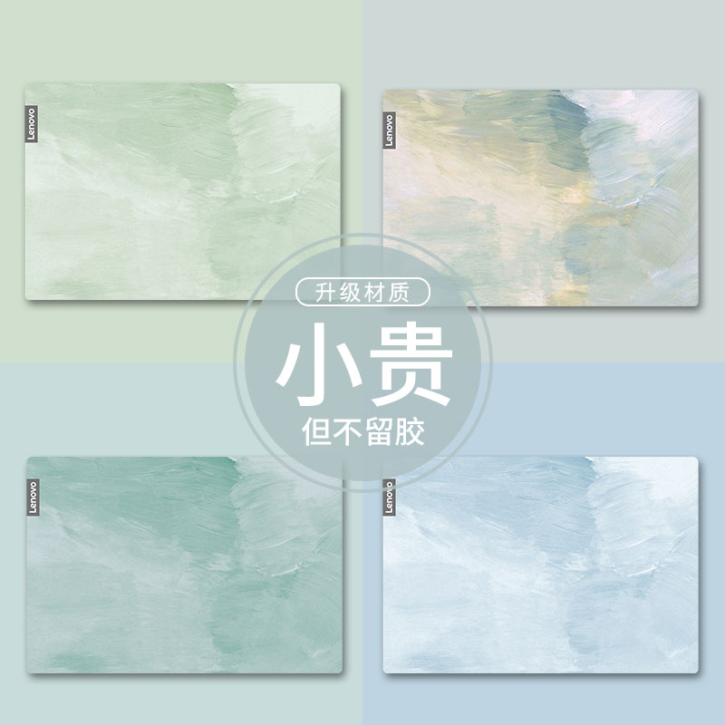 笔记本电脑贴纸易贴不留胶