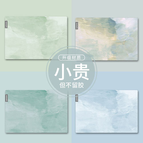 笔记本电脑贴纸易贴不留胶