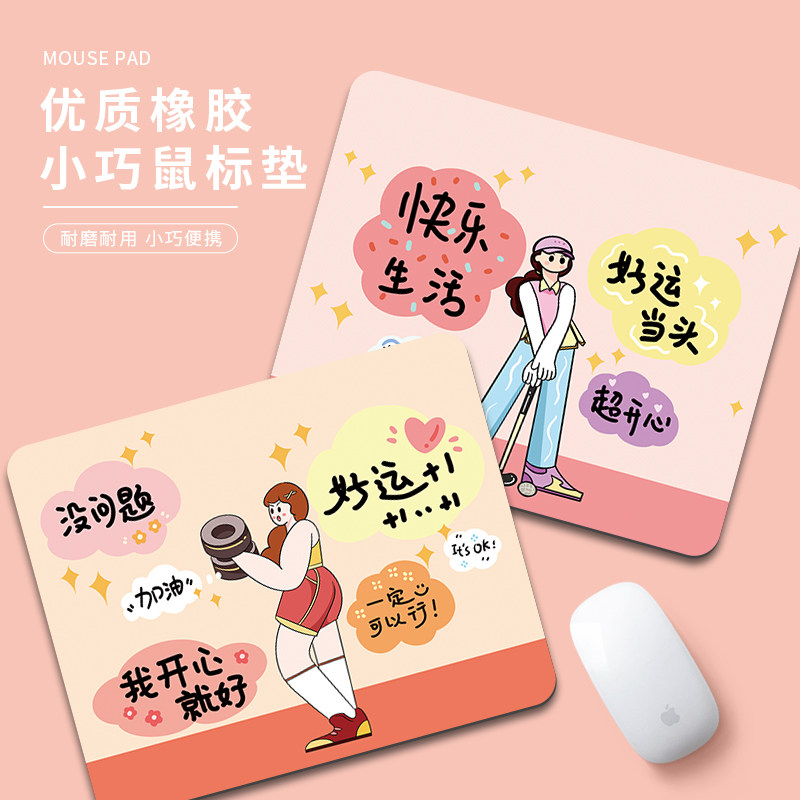 扁平风格人物鼠标垫个性设计感男女生小号方形护腕垫打工职场笔记