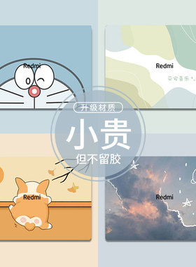 适用红米RedmiBookPro142025电脑贴纸J7265小米Pro14外壳redmibookpro16/RedmiBook15笔记本Z3725防刮保护套