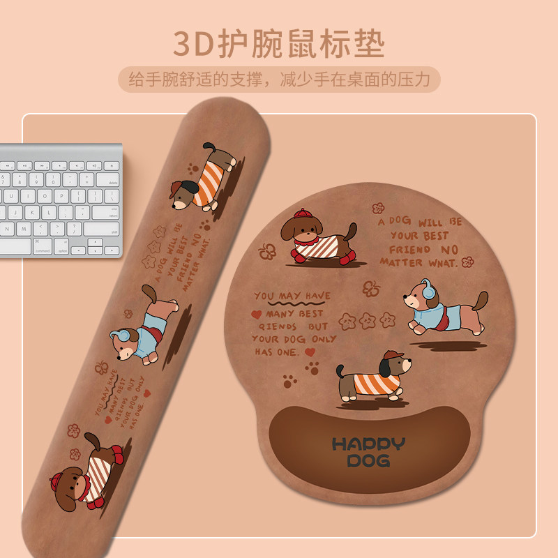 腊肠小狗护腕鼠标垫硅胶手腕垫记忆棉办公桌垫笔记本电脑键盘手托,电脑硬件/显示器/电脑周边,鼠标垫/贴/腕垫,淘宝优惠券,粉丝福利购,淘宝优惠卷