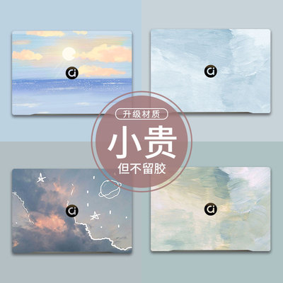 笔记本电脑贴纸易贴不留胶