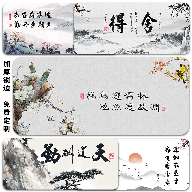 中国风树脂鼠标垫男生电大软垫子