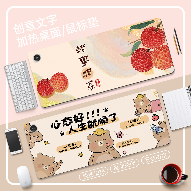 首先你要快乐加热鼠标垫超大发热暖桌垫创意文字办公桌面垫电脑键盘电热板暖手桌垫男女学生宿舍写字暖手垫