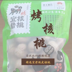 现烤陕西宜君烤核桃烤核桃薄皮草本味 500g宜君特产核桃野生
