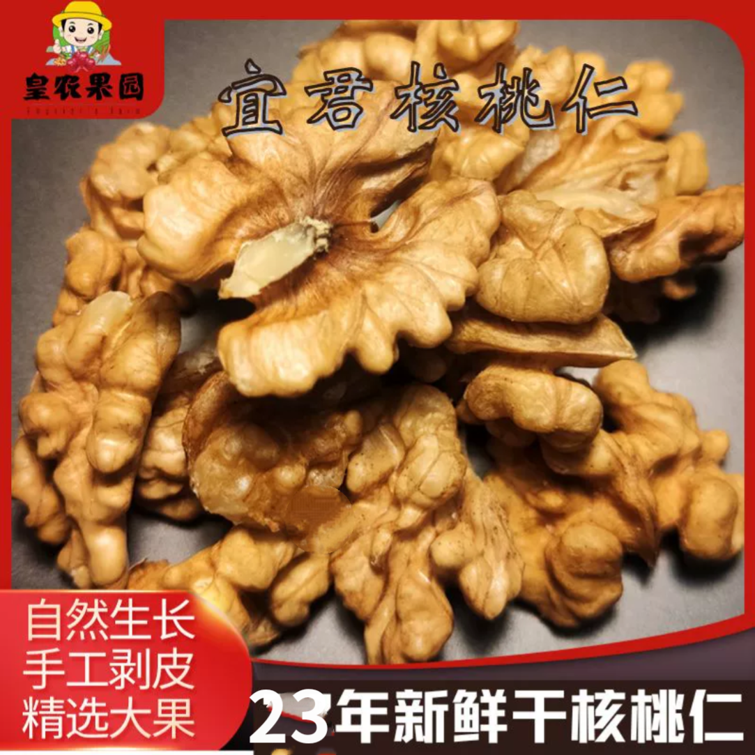 新鲜核桃仁宜君核桃仁原味核桃仁手工剥核桃仁烘焙熟核桃包邮
