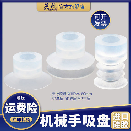 天行强力硅胶工业配件吸嘴