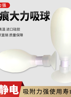 英航bulb-vac椭圆形真空吸盘防静电吸球白色镜片硅胶吸笔工具