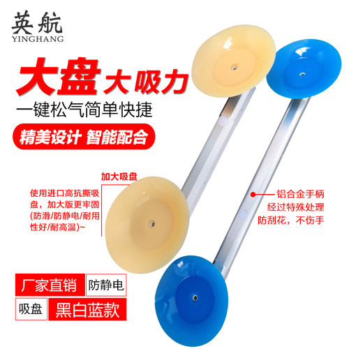 无源真空手动防静电铝合金吸盘器